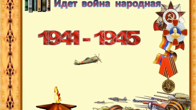 «Все пройдет, а Родина останется» смотреть онлайн