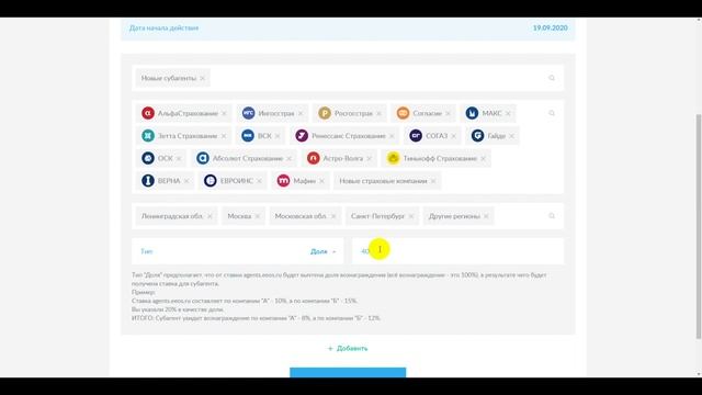 Инструкция. Как Создать агента в сервисе Agents.eeos.ru