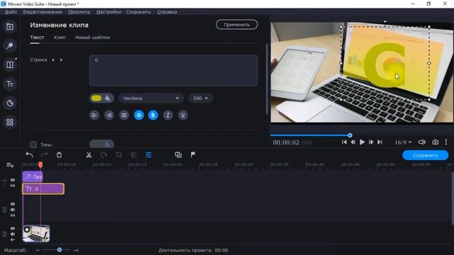 Идеи создания фото в редакторе мовави видео сайт 21?Наложение текст фото Movavi Video Site 2021 смотреть онлайн