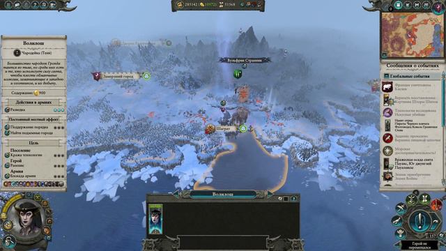 Total War: Warhammer 2. # 34. Малекит. "Легенда". смотреть онлайн