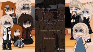 Реакция мультсериала «Metal fameli» на Тик Ток |1 часть|