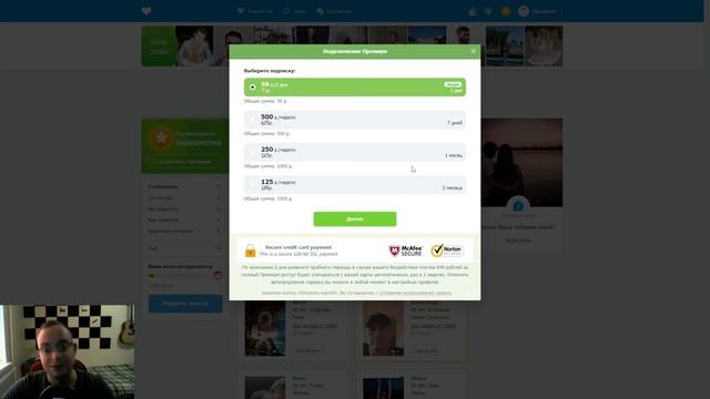 Знакомства на Планете Любви (LovePlanet) - Отзыв и Обзор. Платная подписка