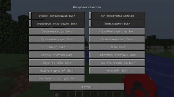 КАК ПОВЫСИТЬ ФПС В МАЙНКРАФТ // minercraft 1.12 - 1.16.5 // ФПС ДО НЕБЕС!!! 2021