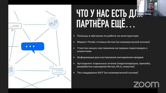 Голосовые боты на базе ИИ для роста продаж вас и ваших клиентов. Валерий Домашенко и TWIN. смотреть онлайн