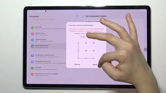 Как поставить пароль на Samsung Galaxy Tab S8 Plus смотреть онлайн