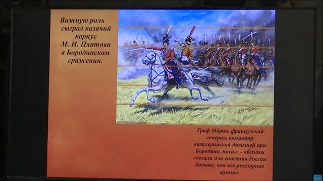 Видеобеседа " Матвей Платов" смотреть онлайн