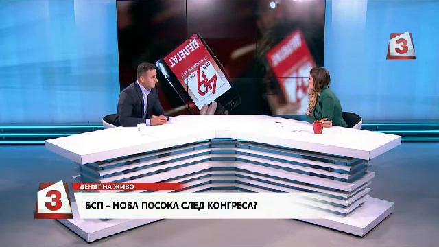 "Денят на живо": Крум Дончев, член на БСП смотреть онлайн