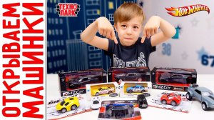 Новые КРУТЫЕ  #МАШИНКИ + #HotWheels + #Nascar