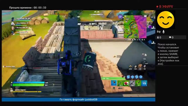 Прямой показ PS4 от Just_doit59 fortnite эфир самый жаркий смотреть онлайн