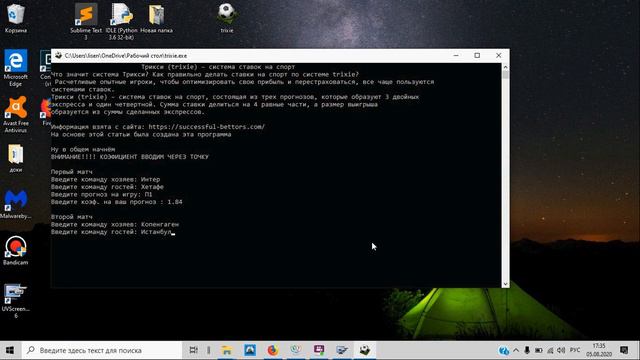 Ставки, прогнозы + софт смотреть онлайн