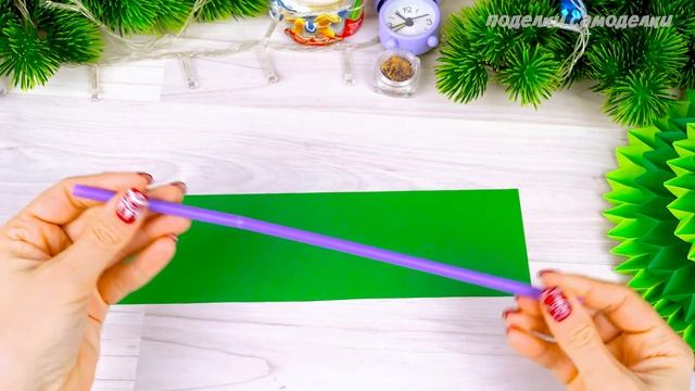 Ёлка из бумаги своими руками ? Новогодние поделки ? Diy paper Christmas tree смотреть онлайн