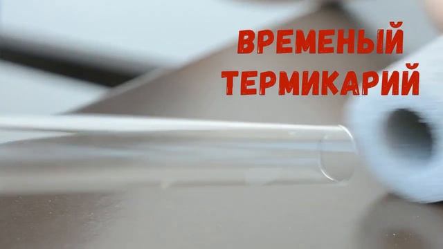Как найти термитов. смотреть онлайн