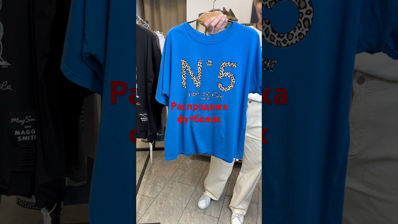 Распродажа футболок.красивая женская одежда. смотреть онлайн