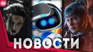 Игровые новости и обзоры