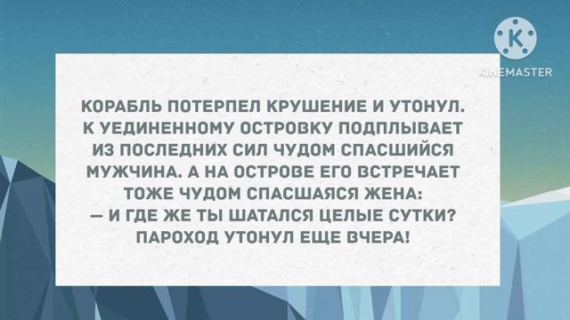 Чтобы лечь с мужчиной в постель, я должна... Сборник свежих анекдотов! Юмор! смотреть онлайн