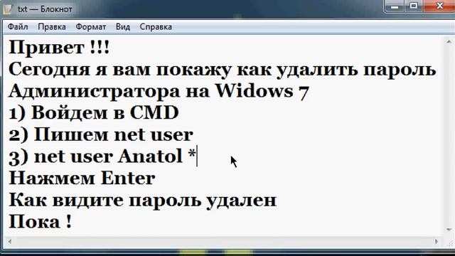 Как взломать пароль на Windows 7 смотреть онлайн