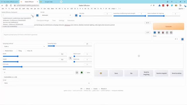 Как работать в платной версии нейросети Stable Diffusion смотреть онлайн
