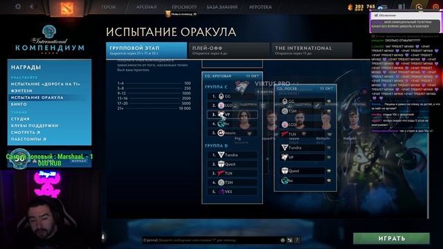 СТРЕЙ СДЕЛАЛ ПРОГНОЗ НА THE INTERNATIONAL / STRAY228 LIVE смотреть онлайн