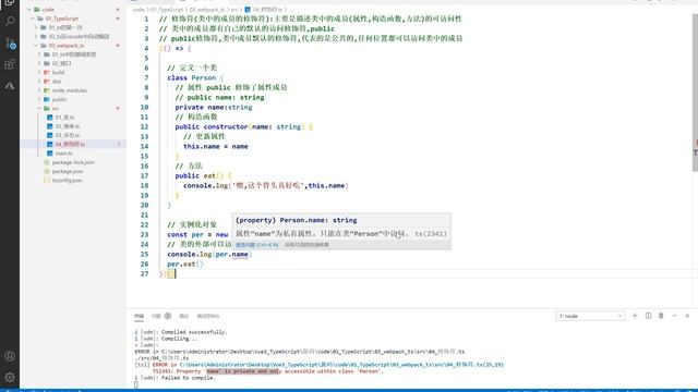 25 尚硅谷 Vue3 类中的成员修饰符 смотреть онлайн