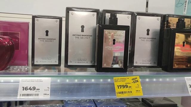 Парфюмерия в Магнит Косметик. Цены и акции по 22 августа 2023 смотреть онлайн