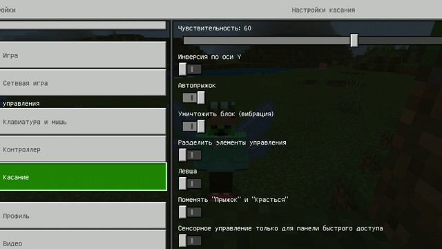 как зделать майнкрафт похожое на версию JAVA смотреть онлайн