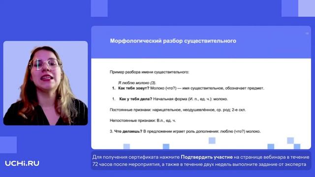 Подготовка к ВПР по русскому языку в 5–8 классах: морфологический и синтаксический разбор смотреть онлайн
