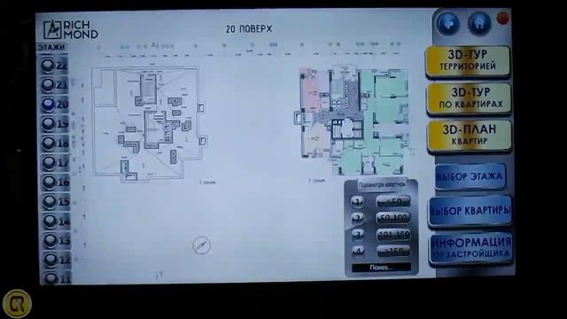 32'',50'',60'' планшет для бизнеса. Интерактивные сенсорные терминалы. смотреть онлайн