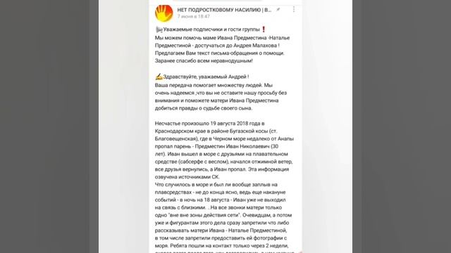 Иван Предместин. Просим вашей поддержки! Пишем письма на телевидение для широкого резонанса. смотреть онлайн