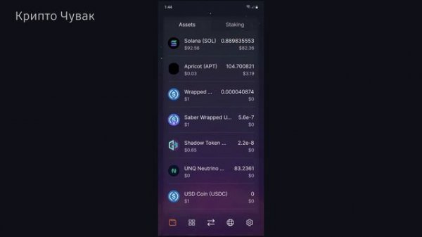 Обзор Solflare - мобильный кошелёк для Solana