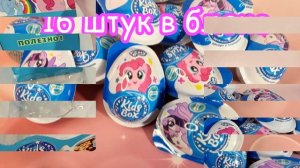 Десерт с подарком KIDS BOX Кидсбокс MY LITTLE PONY