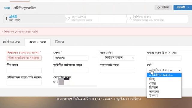 নতুন National ID Card - জাতীয় পরিচয়পত্র online apply A To Z | Apply For New Voter NID Card Online смотреть онлайн