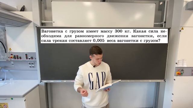 Сила трения смотреть онлайн