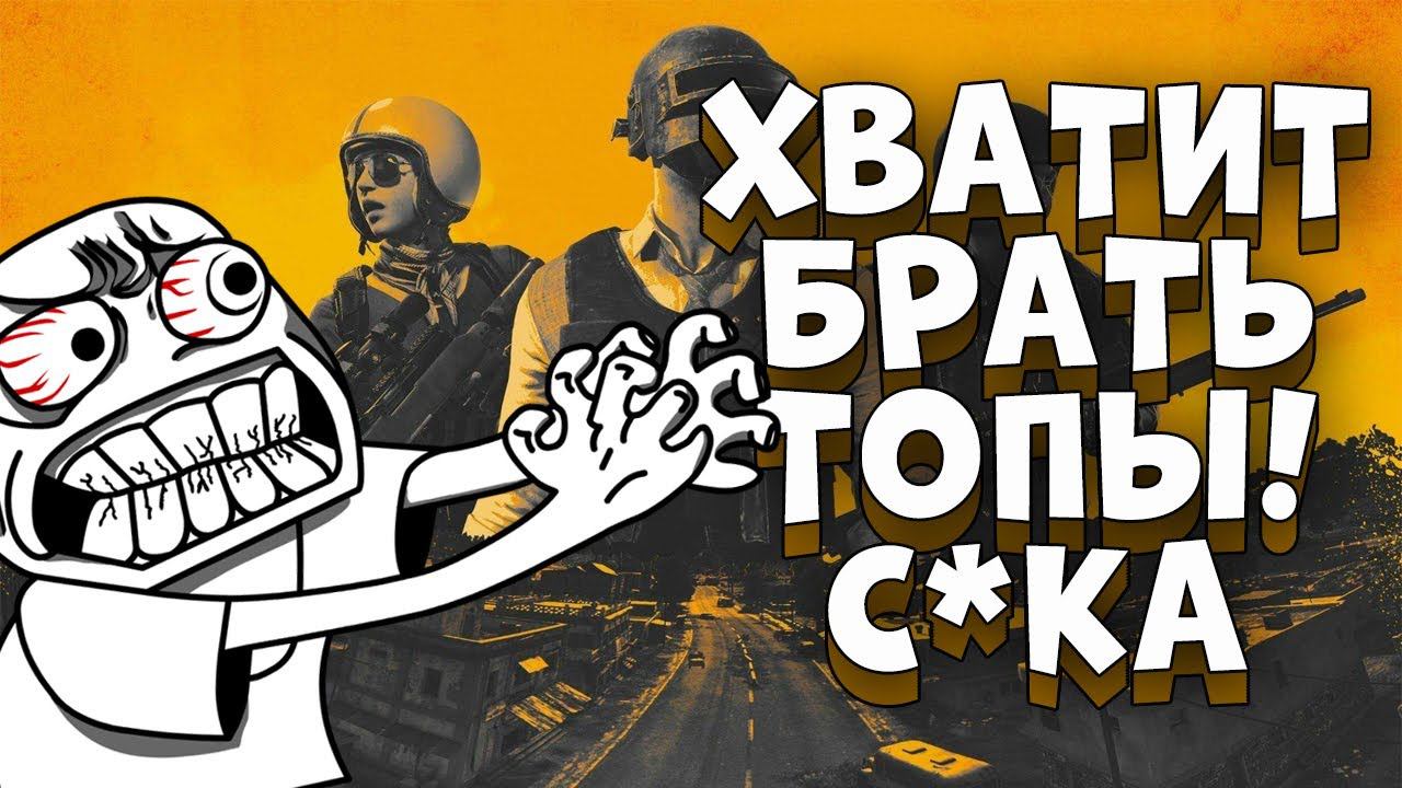 PUBG #4 Приколы, баги, ТОП 1 и прикольные моменты! смотреть онлайн