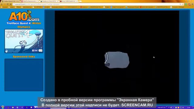 Сережа и Trollface Quest 4