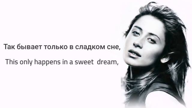 Lara fabian - love is like a dream (lyrics) смотреть онлайн