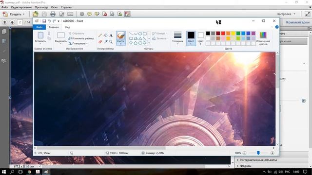 How to edit PDF file with Adobe Acrobat/ Как изменить PDF файл в Adobe Acrobat смотреть онлайн