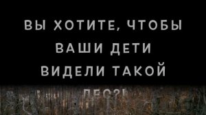 Истребление животных