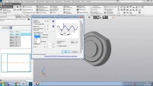 Уроки  Компас 3D.Резьба
