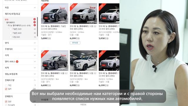 Как самостоятельно выбрать автомобиль на корейском сайте encar. смотреть онлайн