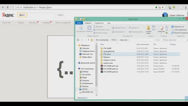 SAMP|Антикрашер 0.3.7 | Cleo № 1 смотреть онлайн