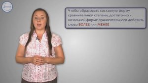 Русский язык 5 класс. Сравнительная степень имени прилагательного.