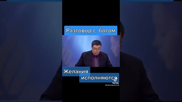 Как мы просим Бога о помощи смотреть онлайн