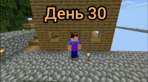 30 дней выживания на sky block с модами