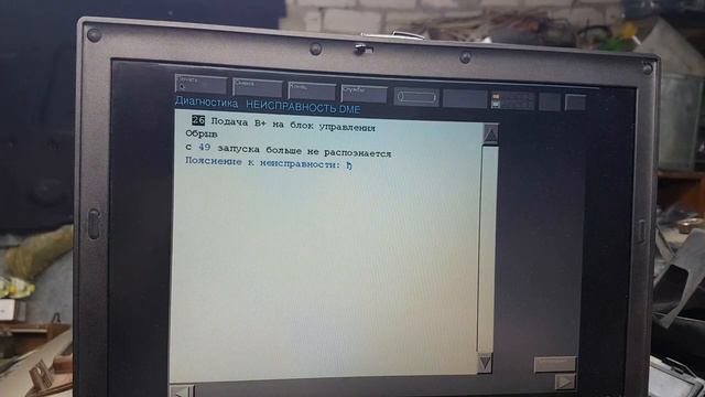 БМВ Е34 - 525 (М50В25TU) - диагностика INPA и DIS смотреть онлайн