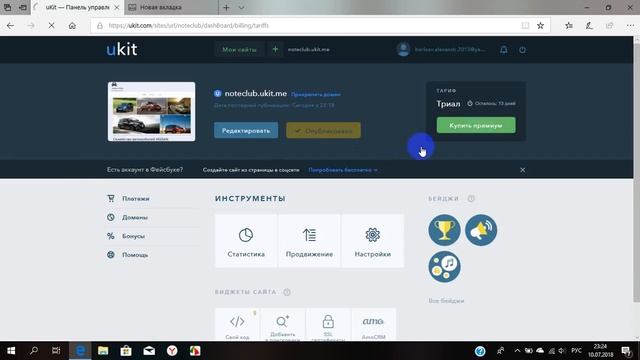 Цены и тарифы констурктора сайтов uKit смотреть онлайн