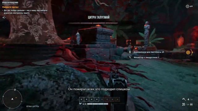 FarCry 6 ➤ 2 часть DLC — Ваас: Безумие | Vaas Insanity DLC