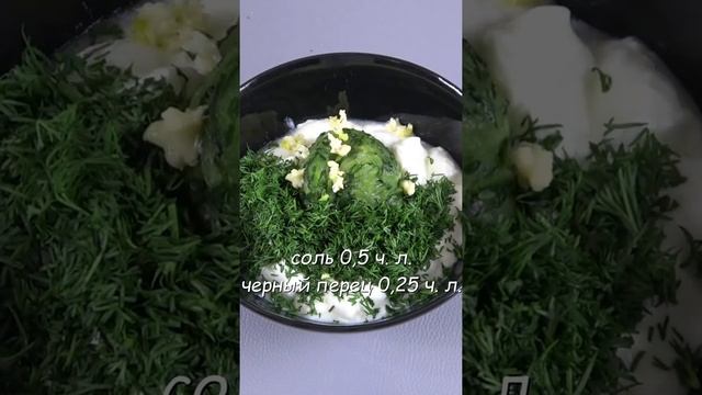 Греческий соус к мясу или рыбе смотреть онлайн