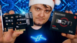 M2 SSD в каждый комп / Переходник PCI Express - M2 и M.Sata