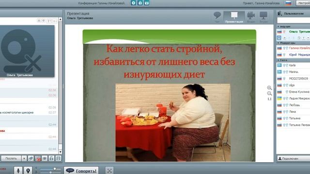 О. Третьякова О здоровье, о весе, о голодании , питании... смотреть онлайн