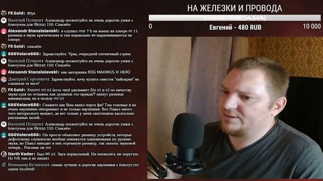 Пятничный аудиострим по вашим вопросам смотреть онлайн